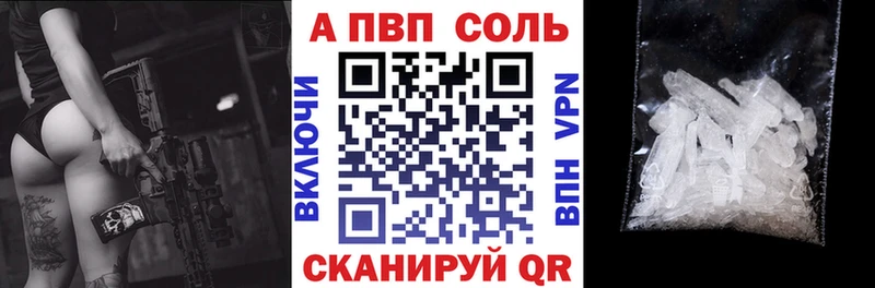 купить закладку  Кушва  A PVP Crystall 