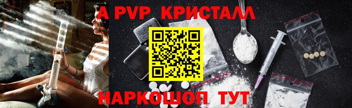 Кушва  Alpha-PVP крисы CK  Вход с VPN 