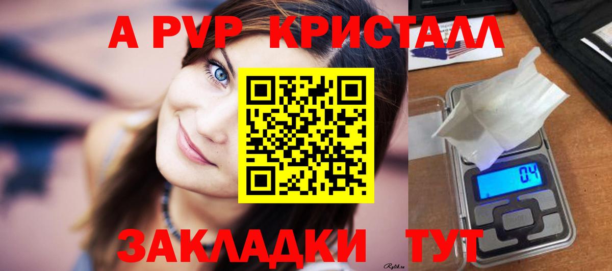 Alpha PVP крисы CK Кушва