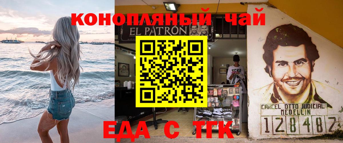 Печенье с ТГК конопля  Кушва 