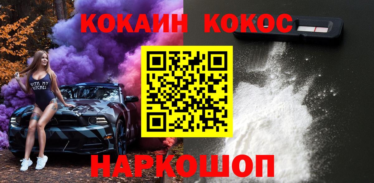 Кокаин Перу Кушва