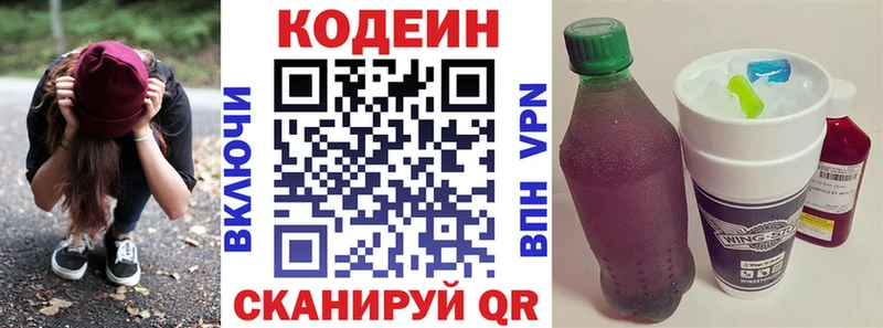 Codein напиток Lean (лин)  omg вход  Кушва 