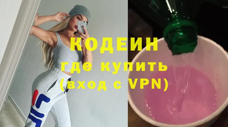 Codein Purple Drank Кушва