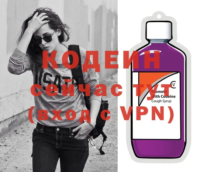 Codein Purple Drank  Кушва 