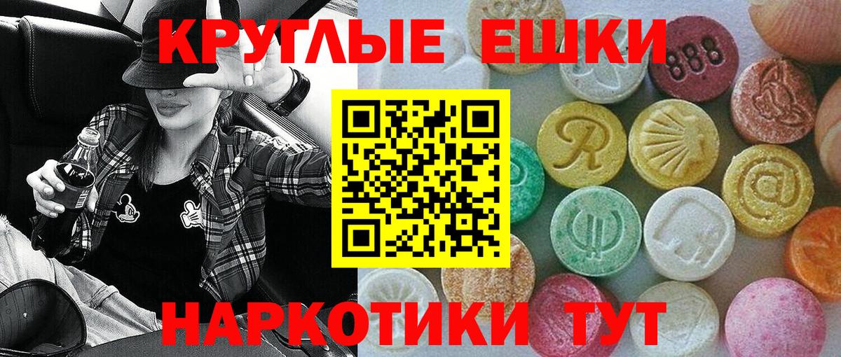 Ecstasy MDMA Кушва