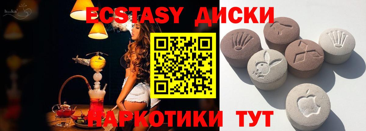 Экстази таблы Кушва