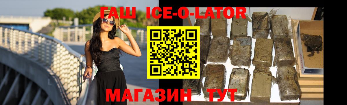 Гашиш гашик Кушва