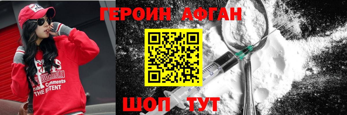 Героин герыч Кушва