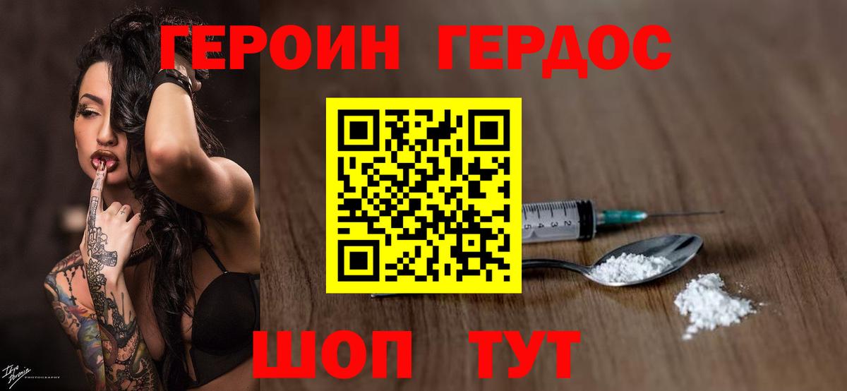 ГЕРОИН  Вход с VPN  Кушва  Героин гречка 