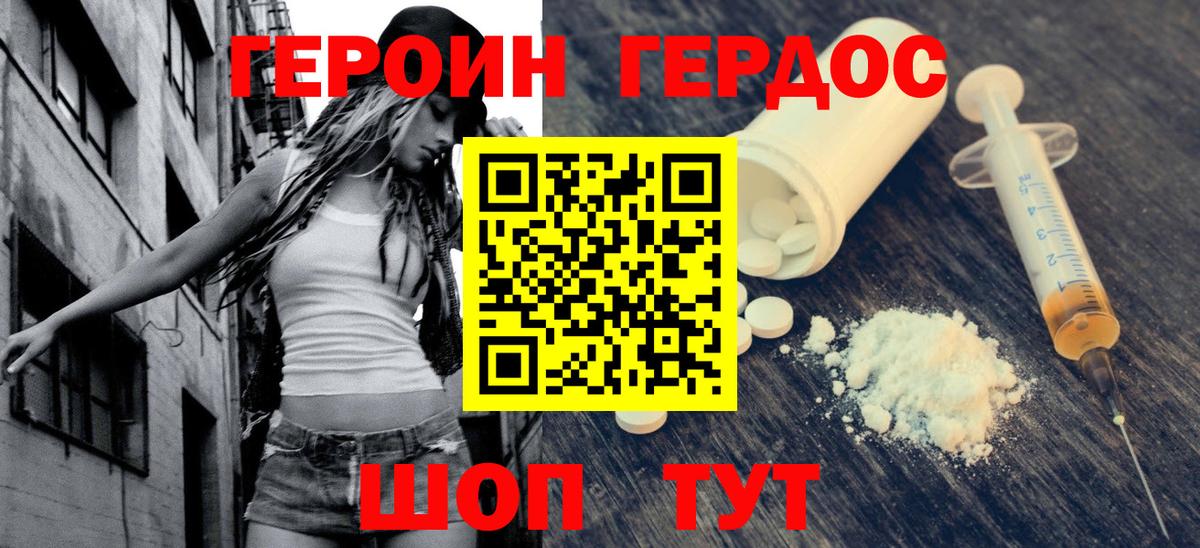 ГЕРОИН Heroin Кушва