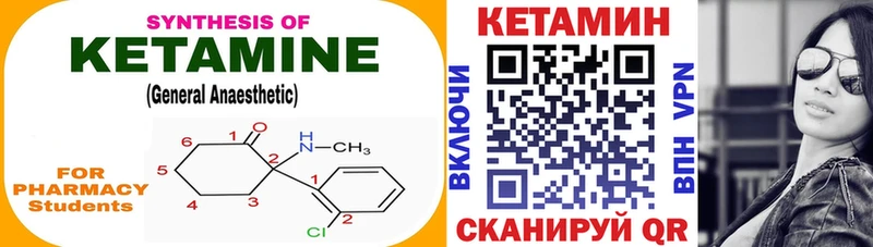 КЕТАМИН ketamine Кушва