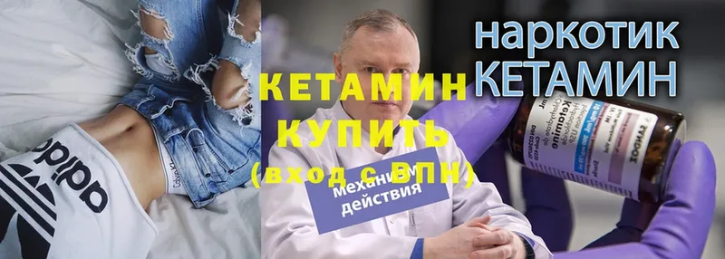 КЕТАМИН ketamine  Кушва 