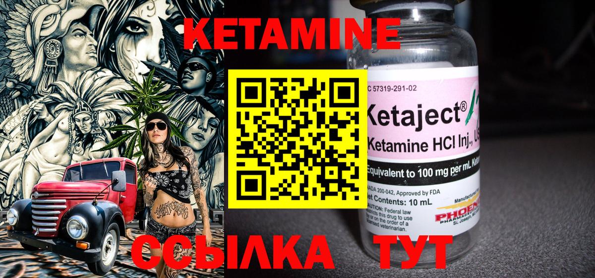 КЕТАМИН ketamine  КЕТАМИН VHQ  Кушва  Вход с VPN 