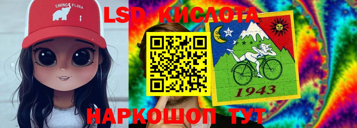 Кушва  LSD-25 экстази  Вход с VPN  ЛСД экстази кислота 