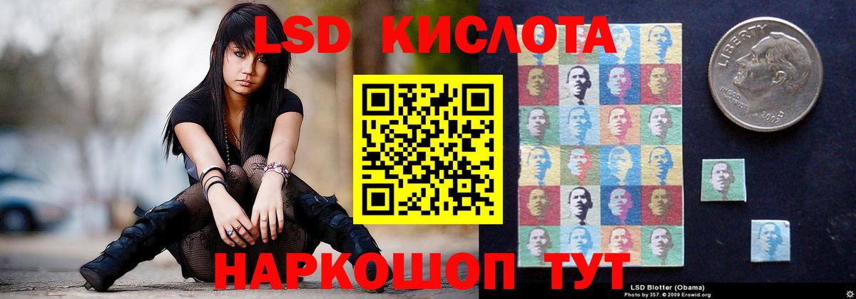LSD-25 экстази ecstasy Кушва