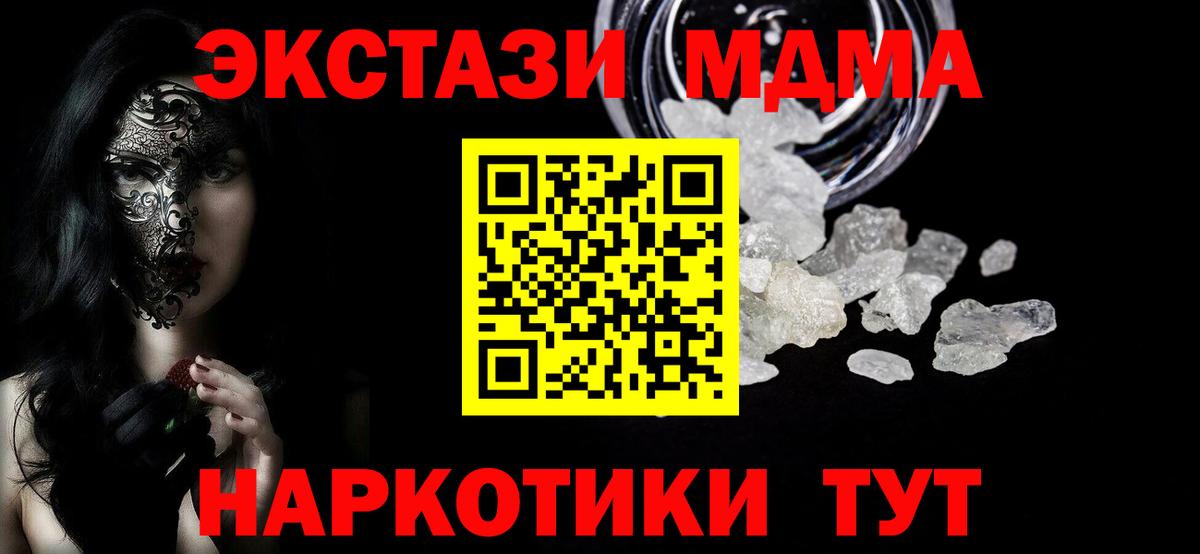 MDMA VHQ Кушва
