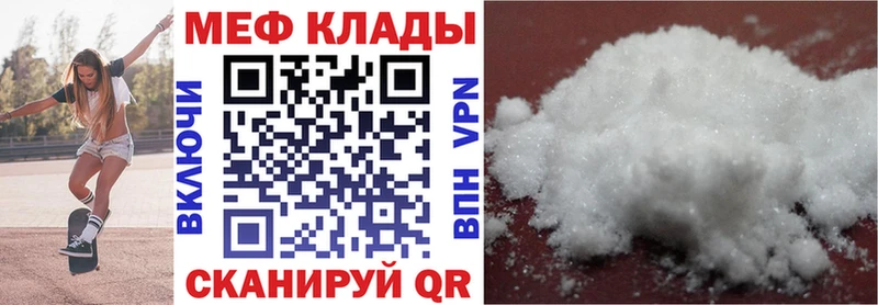 МЕФ мука  Кушва 