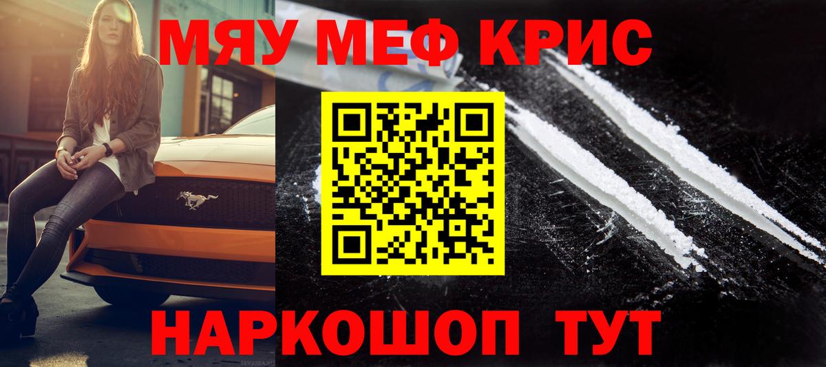 МЕФ  Кушва  omg ссылка  Мефедрон mephedrone 