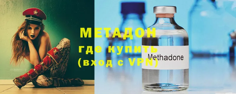 МЕТАДОН methadone  Кушва 