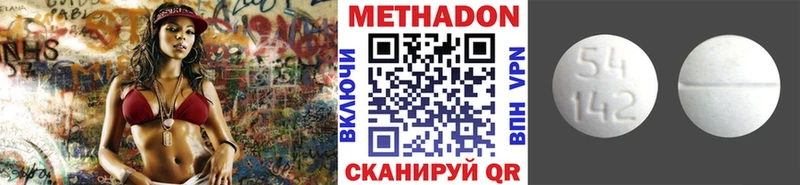 Метадон белоснежный  Кушва 