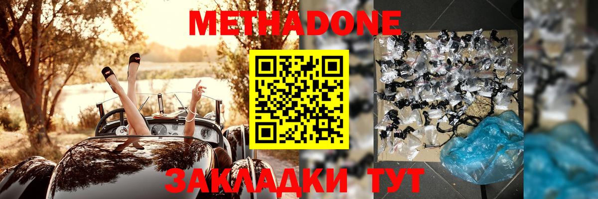 Метадон methadone  МЕТАДОН methadone  Кушва 