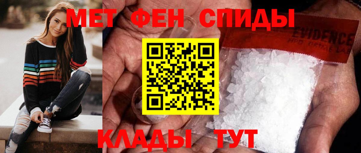 Метамфетамин витя Кушва