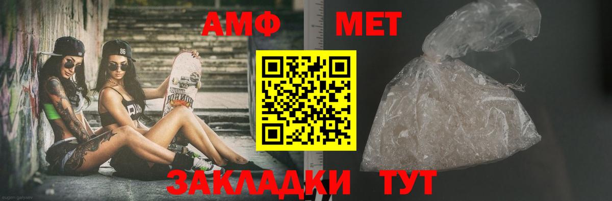 МЕТАМФЕТАМИН Methamphetamine Кушва