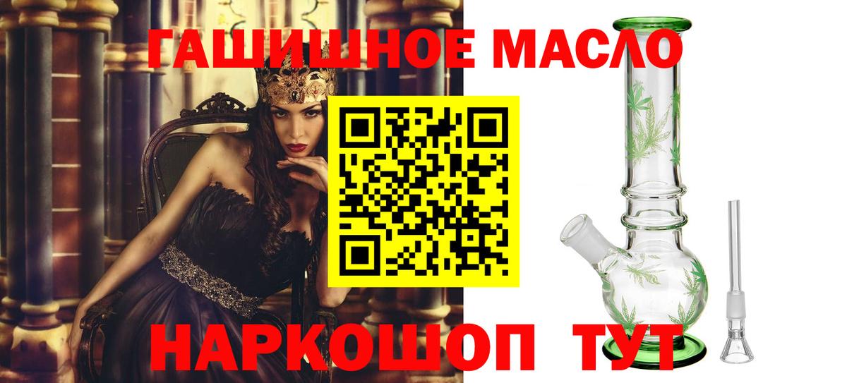 Дистиллят ТГК гашишное масло Кушва