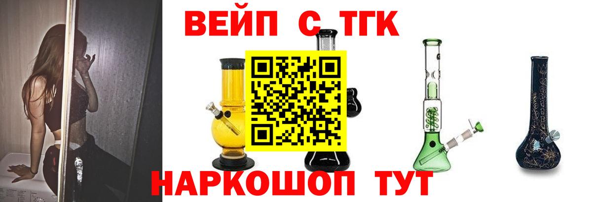 Дистиллят ТГК вейп  ссылка на мегу ссылка  Кушва 